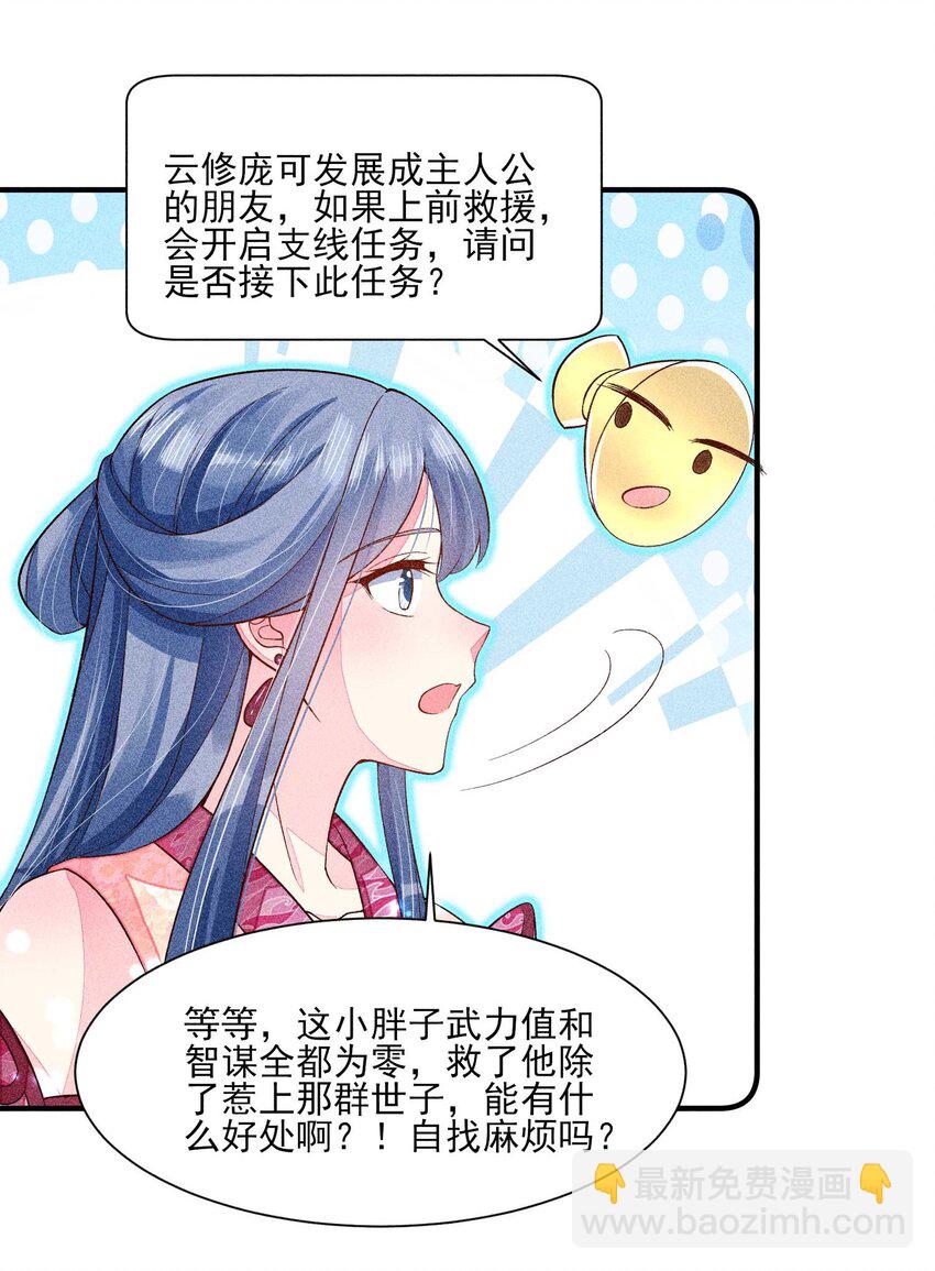 054 崽太认真了(1/2)-第57话