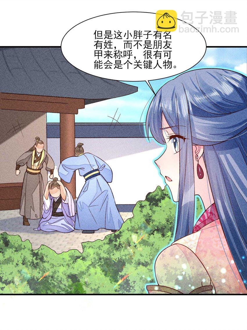 054 崽太认真了(1/2)-第57话