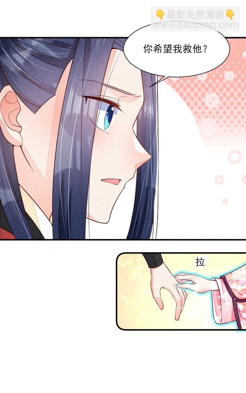 054 崽太认真了(1/2)-第57话