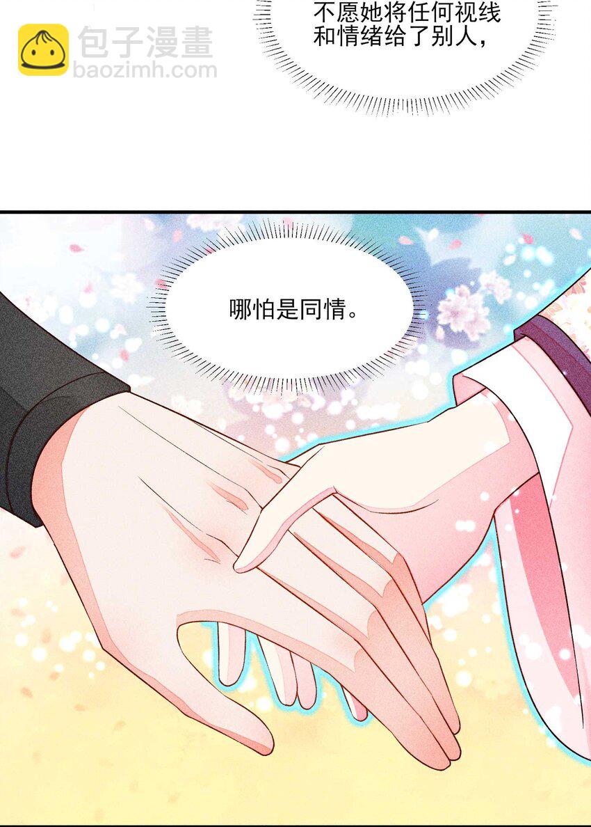 054 崽太认真了(1/2)-第57话