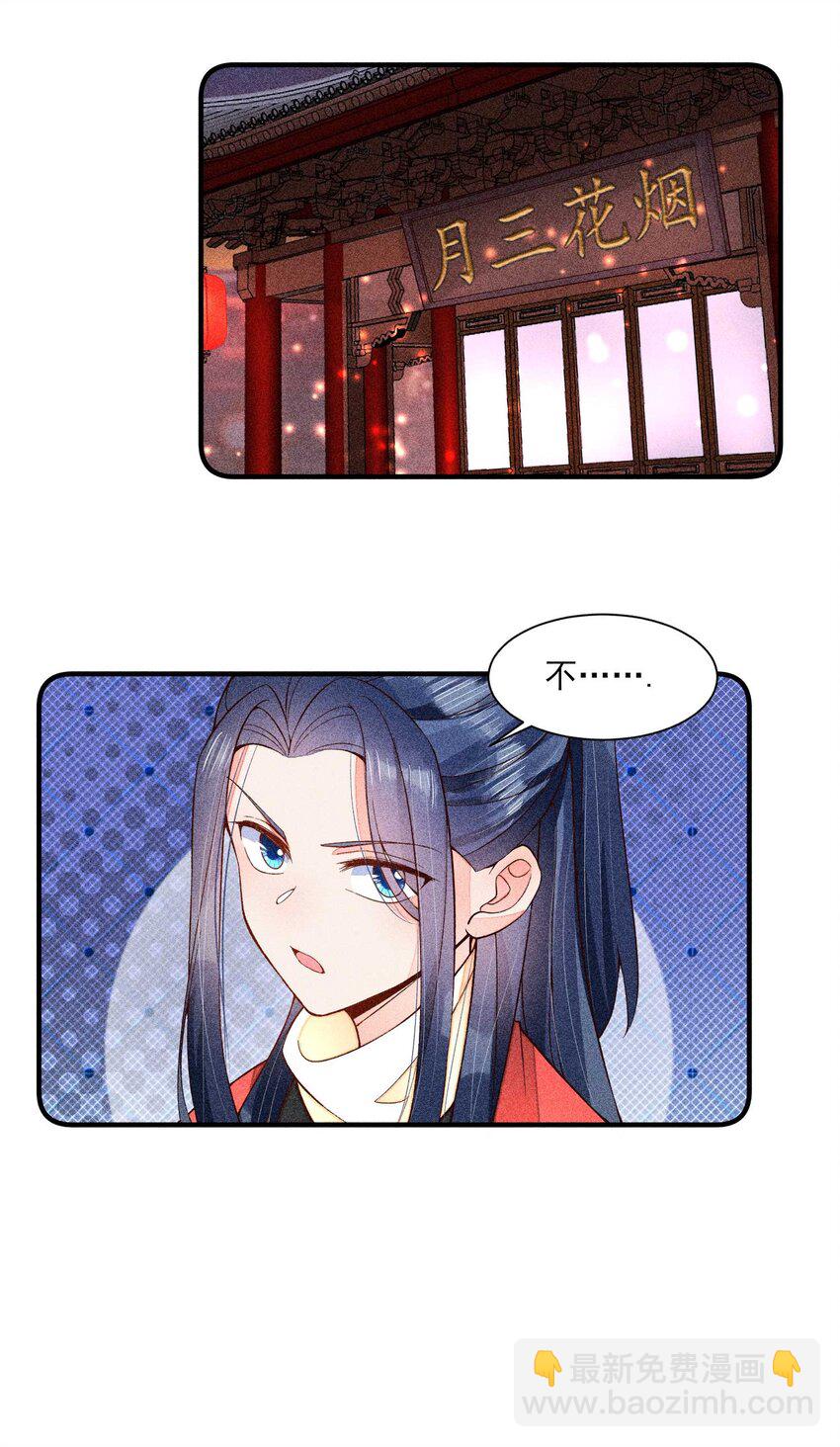 054 崽太认真了(1/2)-第57话