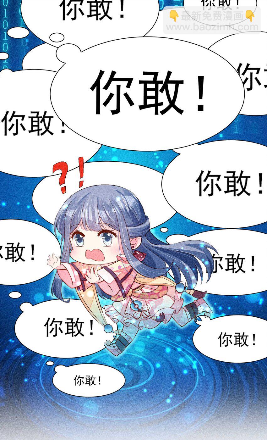 054 崽太认真了(1/2)-第57话