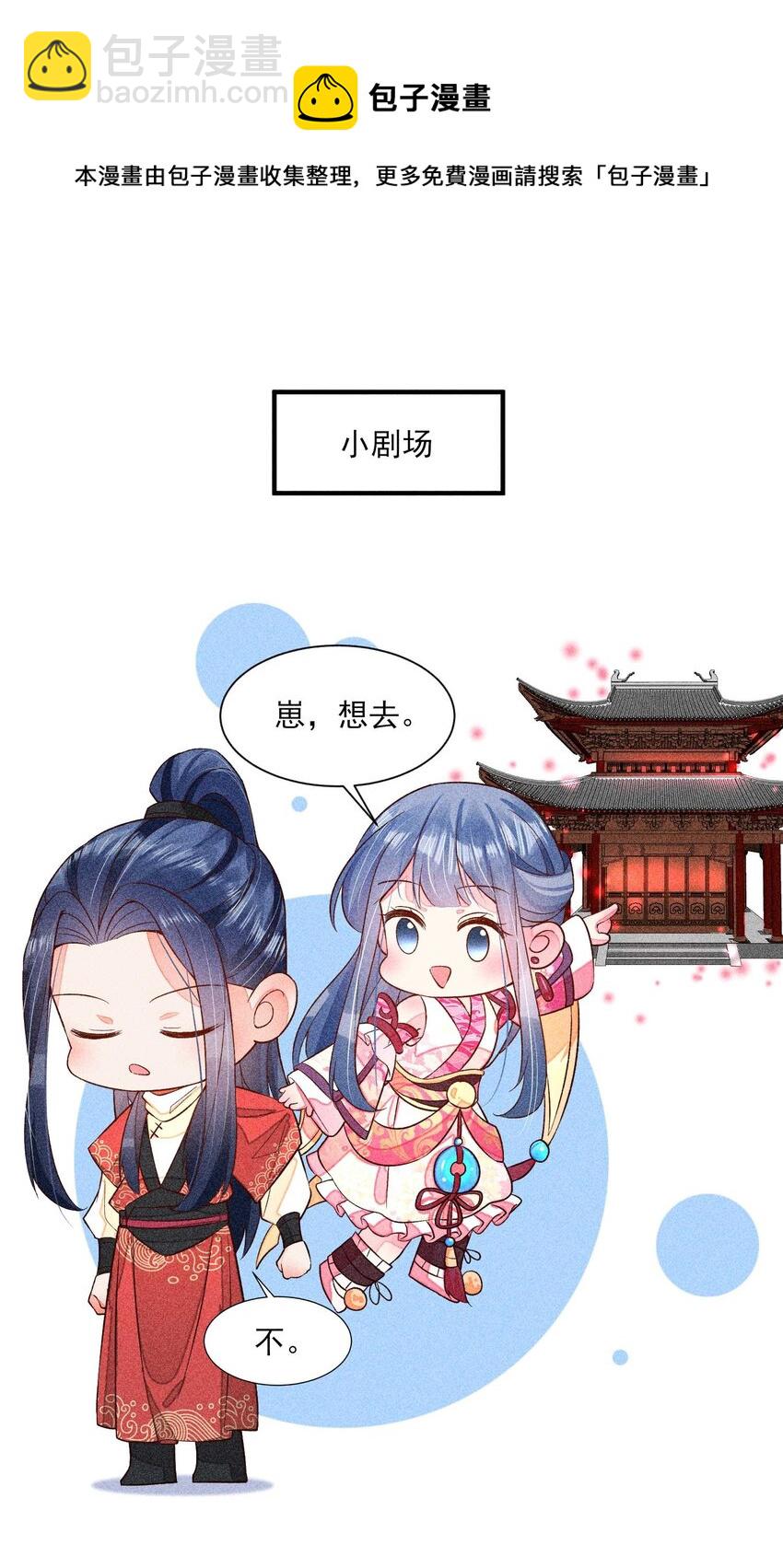 054 崽太认真了(1/2)-第57话