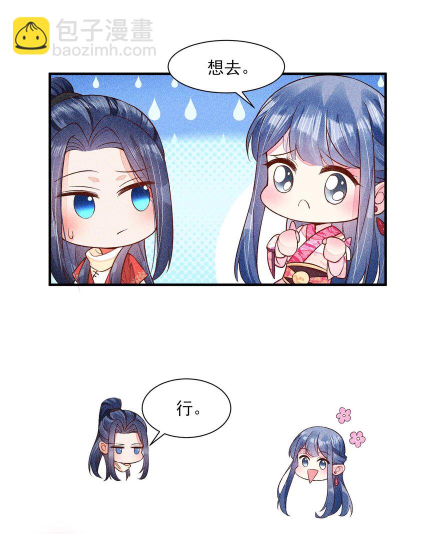 054 崽太认真了(1/2)-第57话