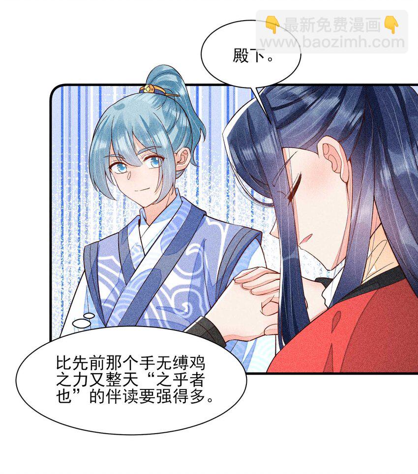 054 崽太认真了(1/2)-第57话