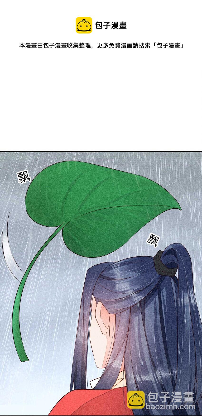 056 不想让崽崽失望-第59话