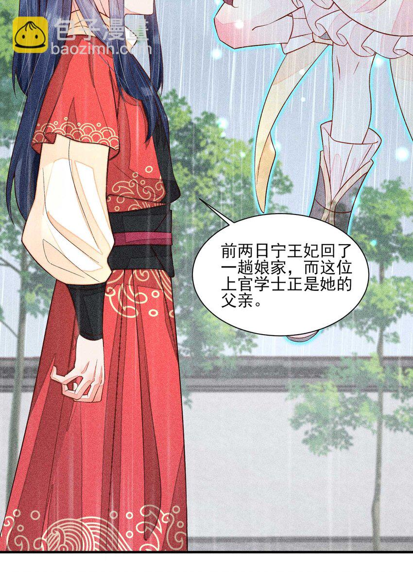 056 不想让崽崽失望-第59话