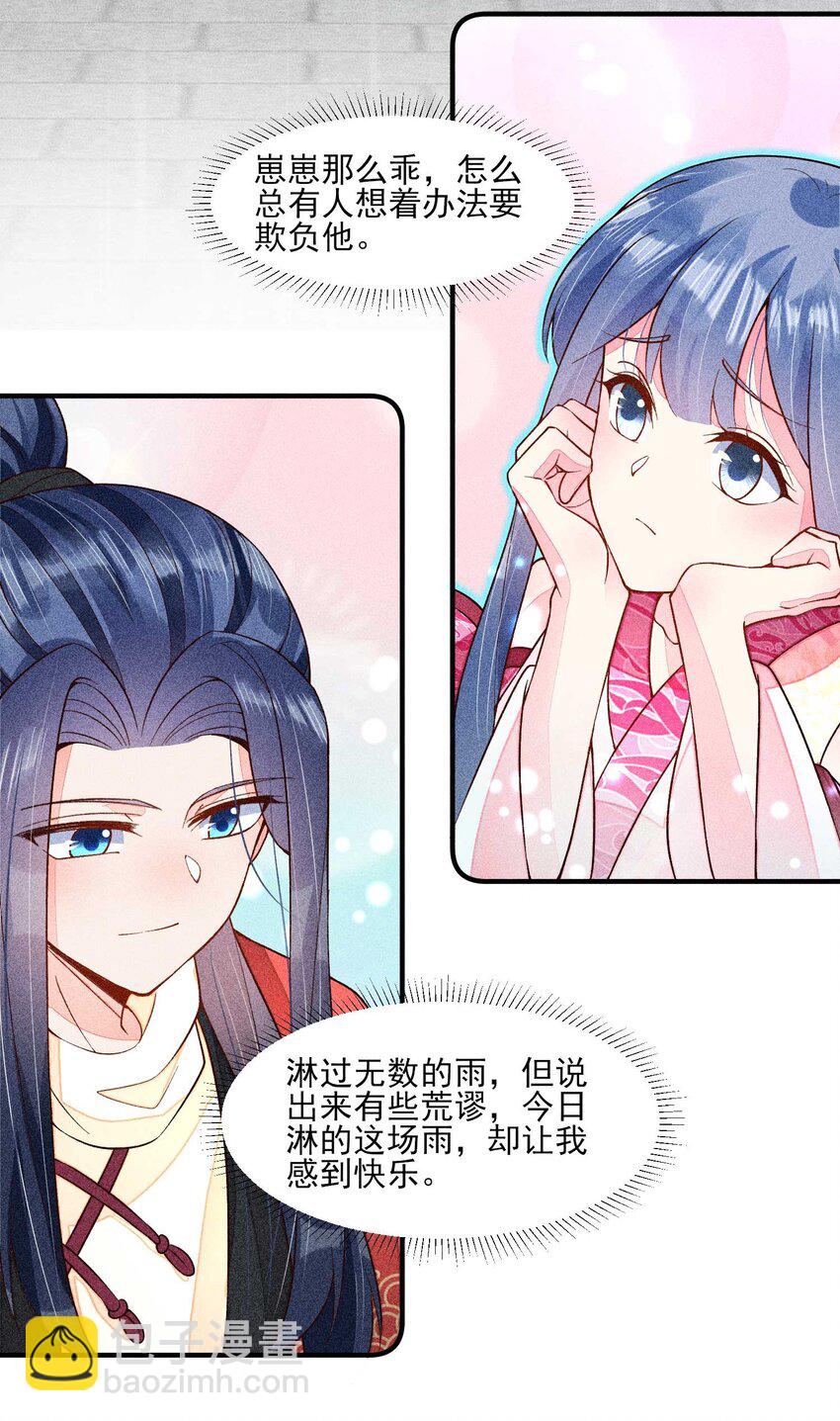 056 不想让崽崽失望-第59话