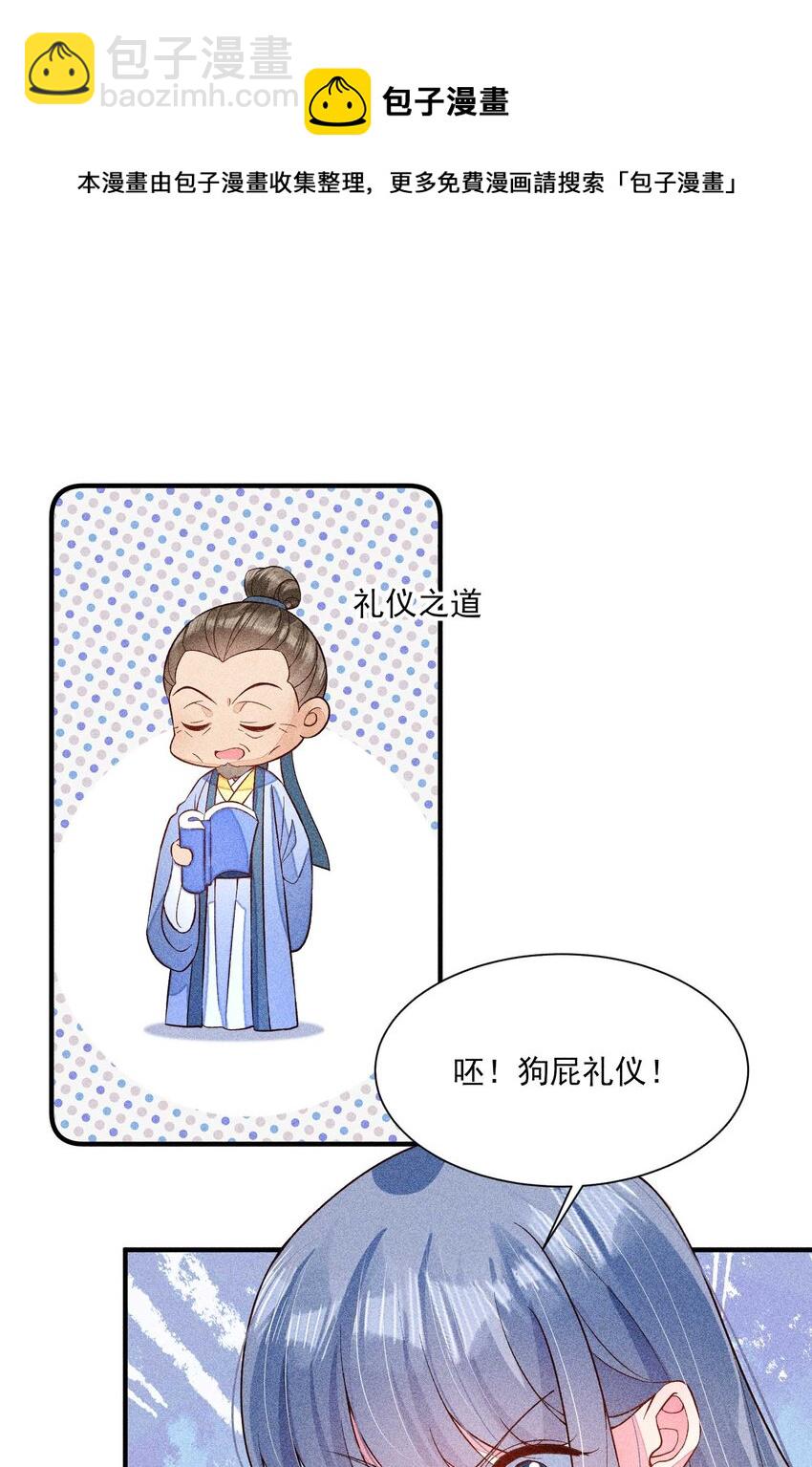 056 不想让崽崽失望-第59话