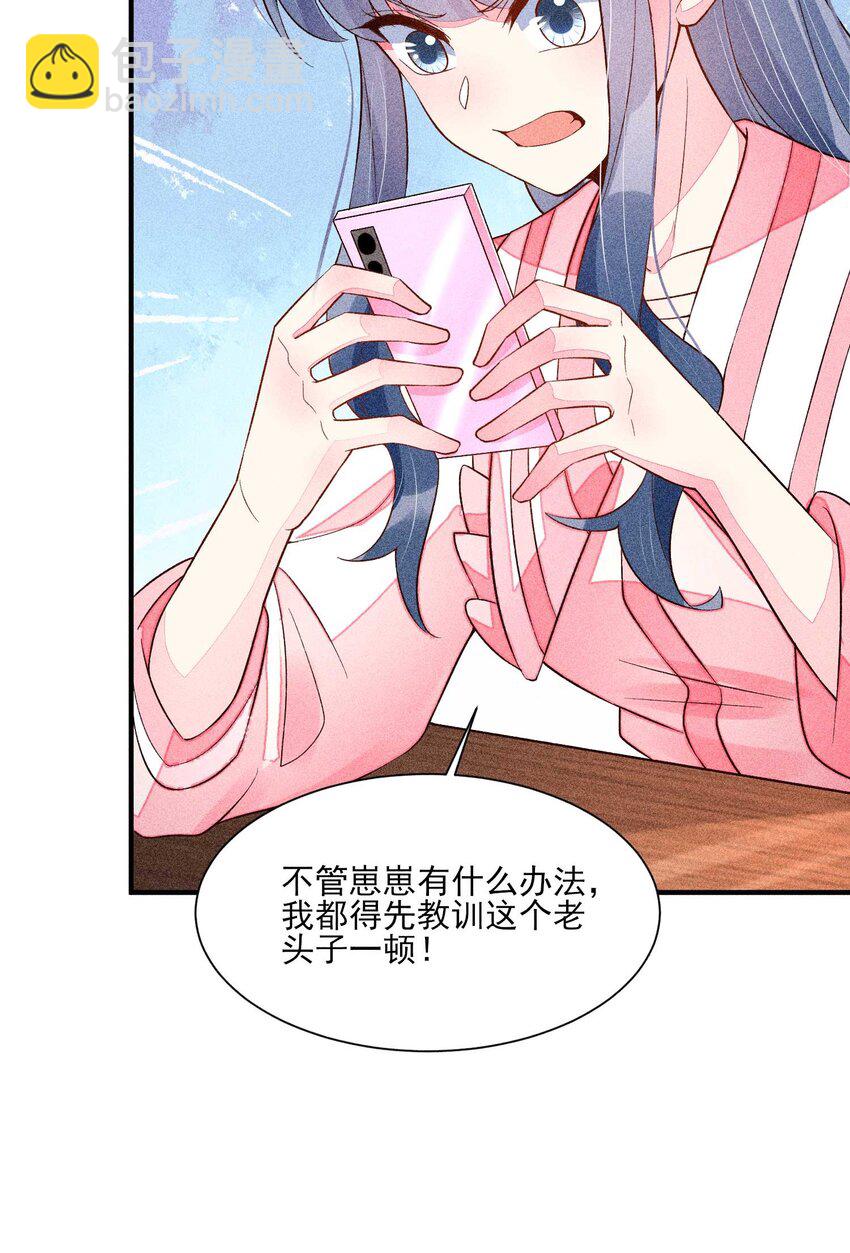 056 不想让崽崽失望-第59话