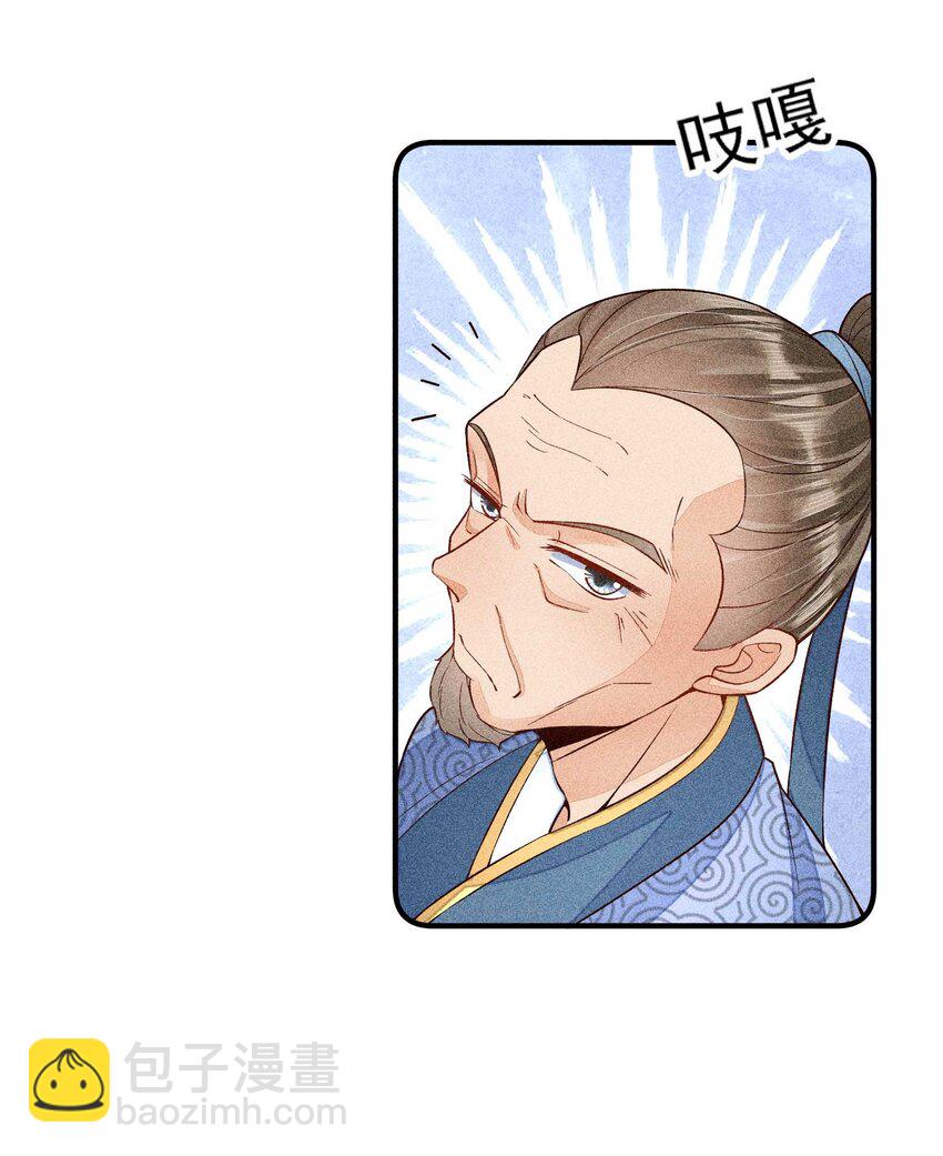 056 不想让崽崽失望-第59话