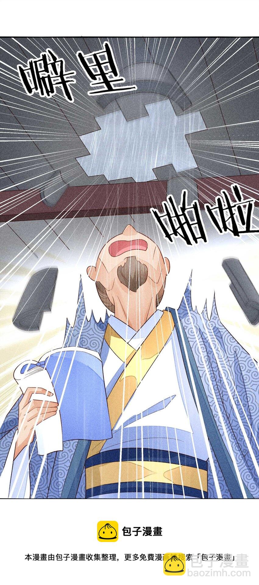 056 不想让崽崽失望-第59话