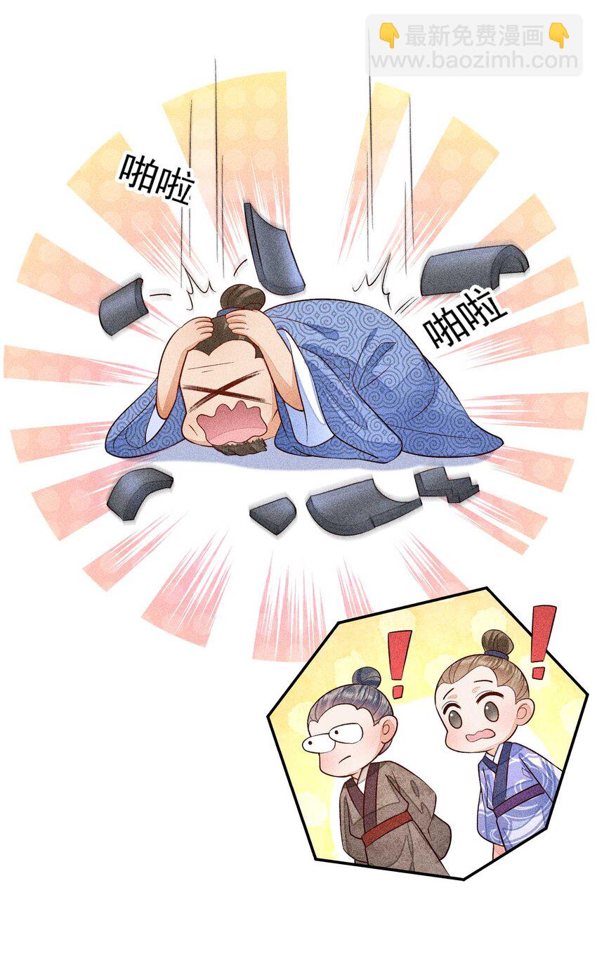 056 不想让崽崽失望-第59话