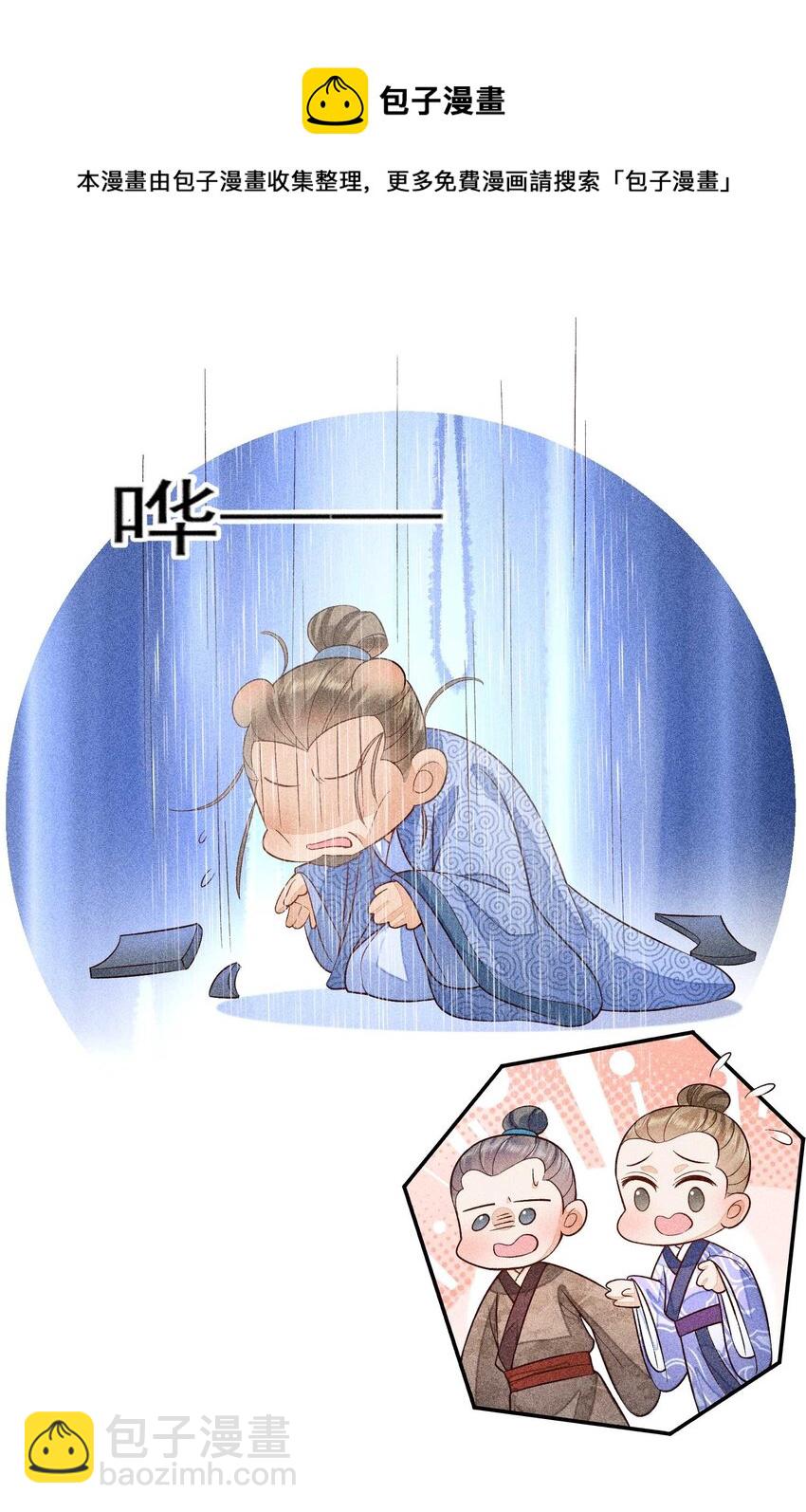 056 不想让崽崽失望-第59话