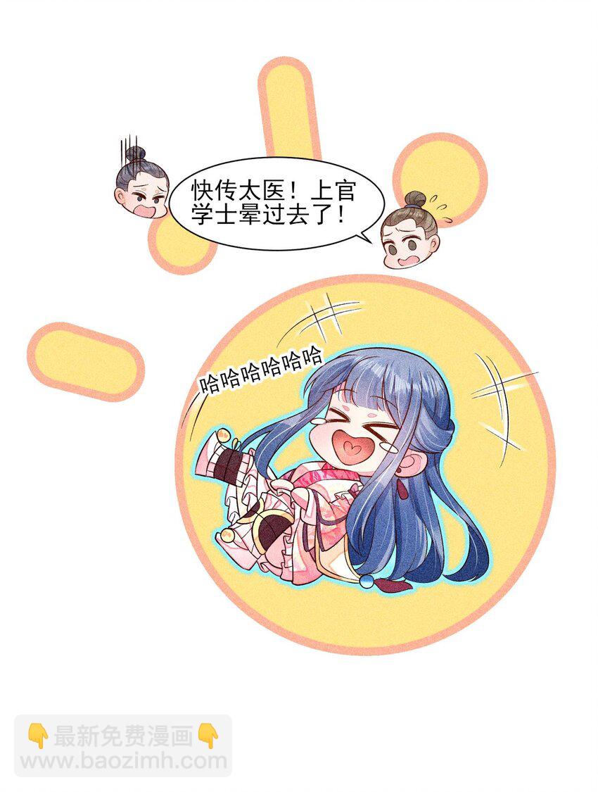 056 不想让崽崽失望-第59话