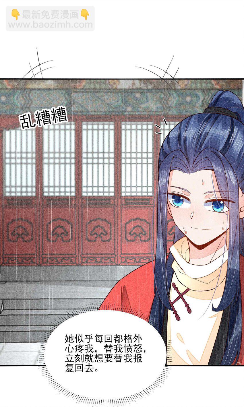 056 不想让崽崽失望-第59话