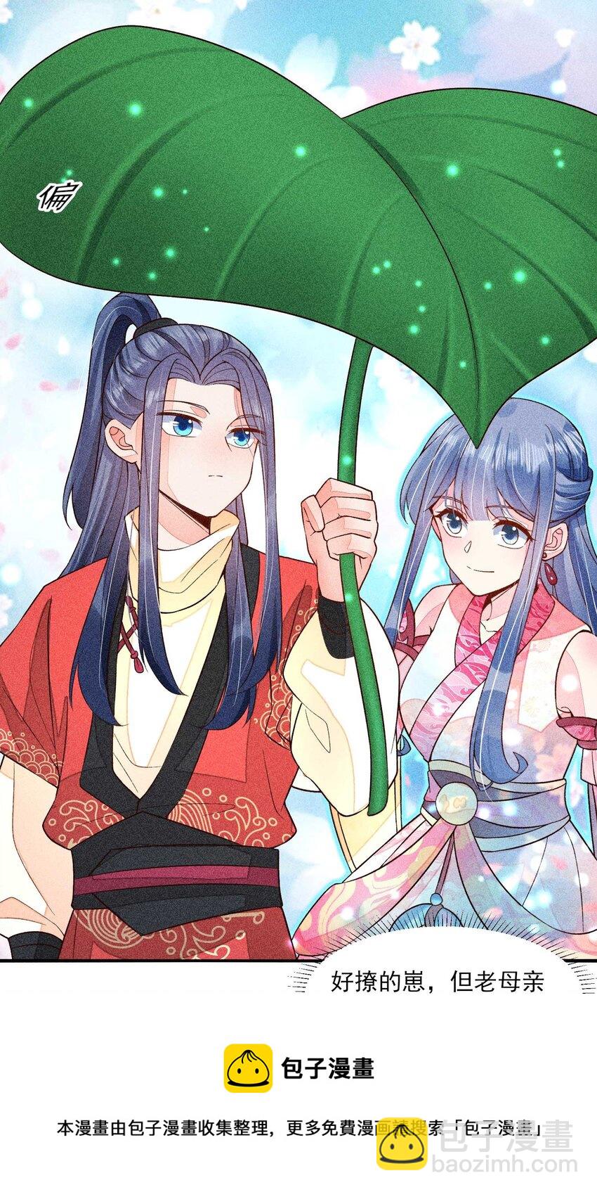 056 不想让崽崽失望-第59话