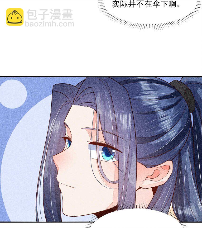 056 不想让崽崽失望-第59话