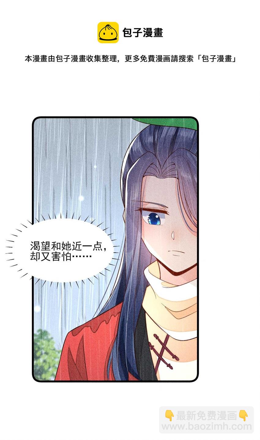 056 不想让崽崽失望-第59话