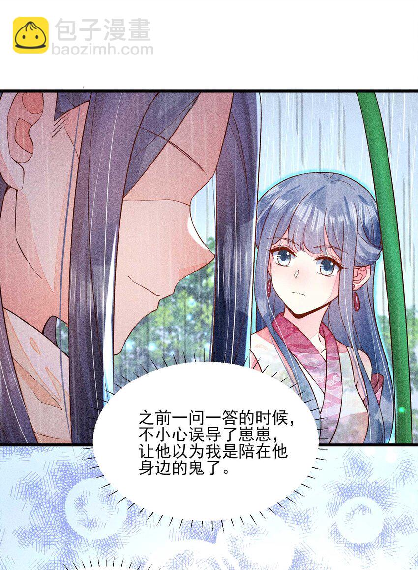 056 不想让崽崽失望-第59话