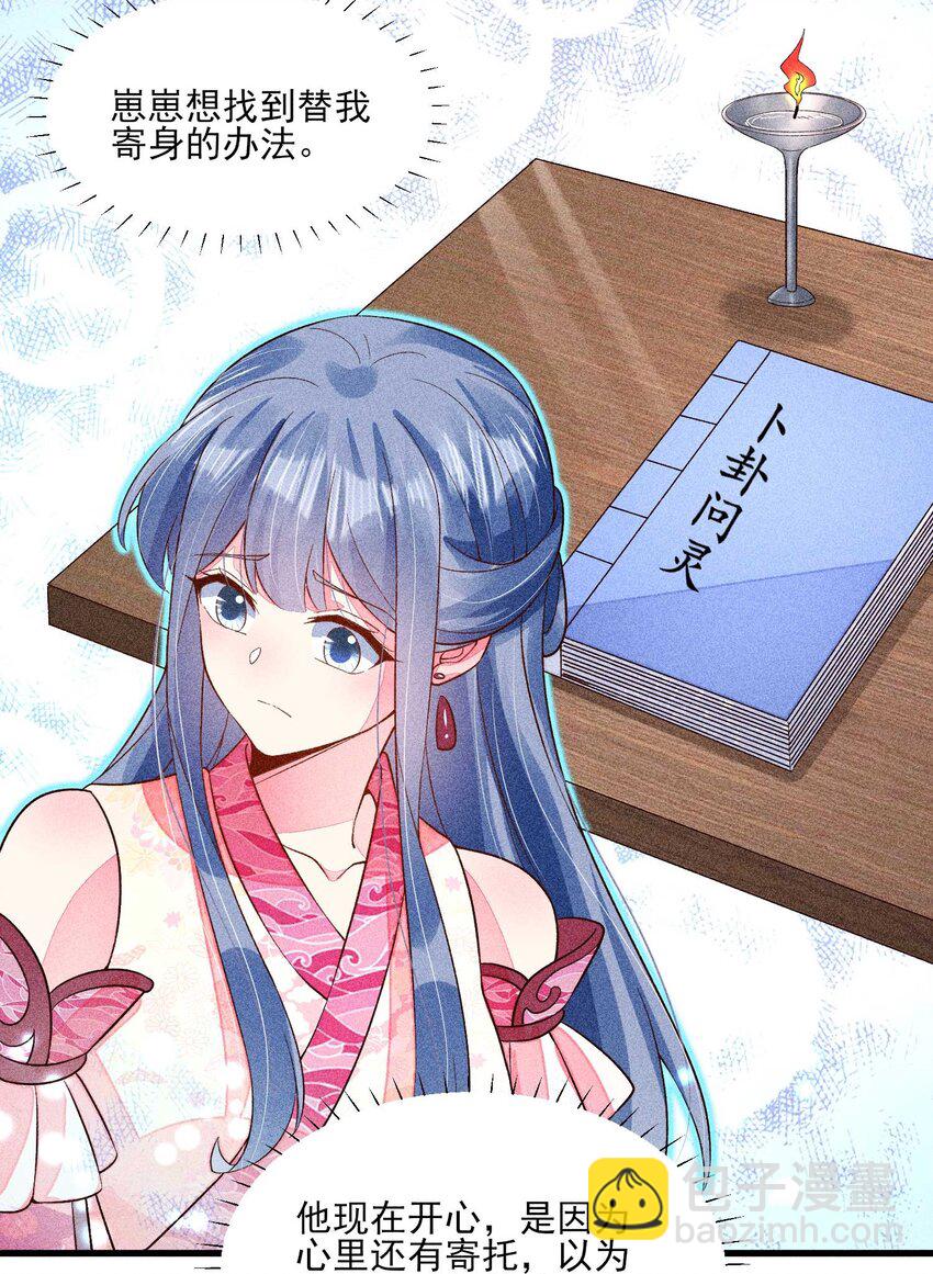 056 不想让崽崽失望-第59话