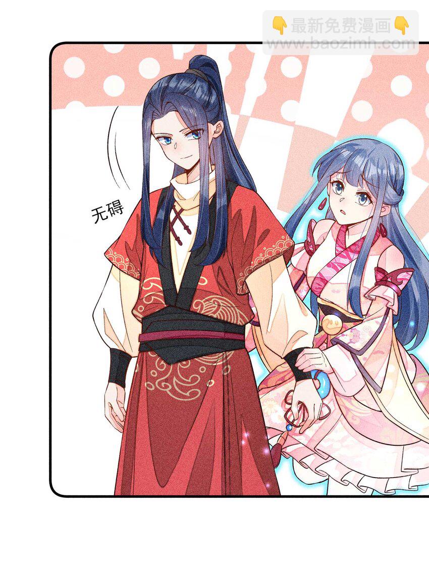 056 不想让崽崽失望-第59话