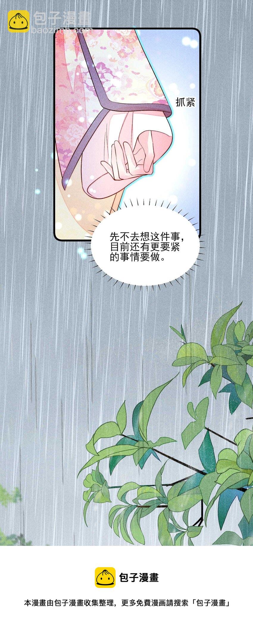 056 不想让崽崽失望-第59话