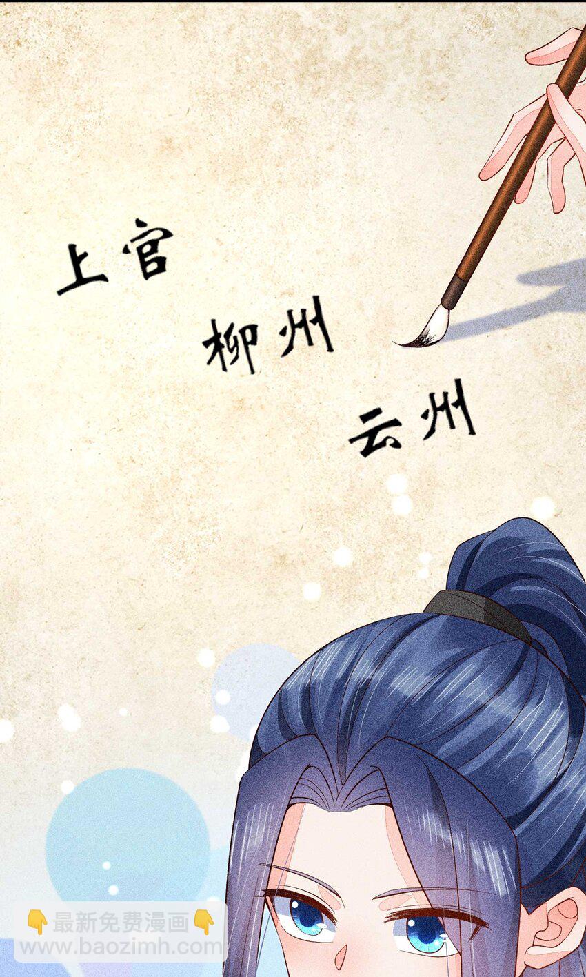 056 不想让崽崽失望-第59话