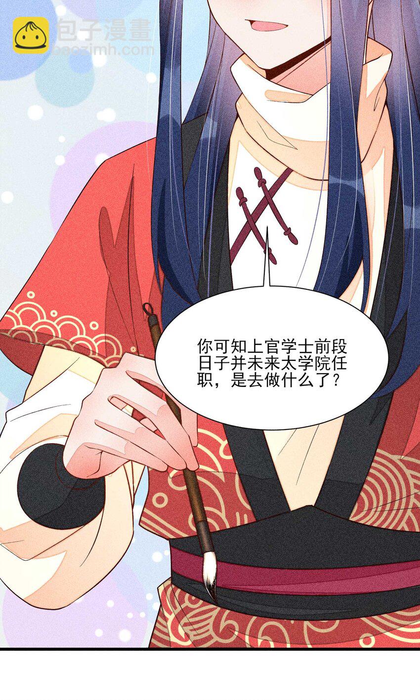 056 不想让崽崽失望-第59话