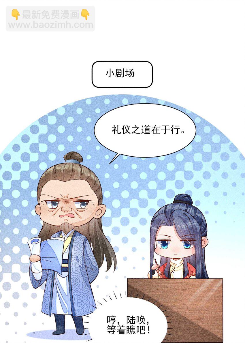 056 不想让崽崽失望-第59话