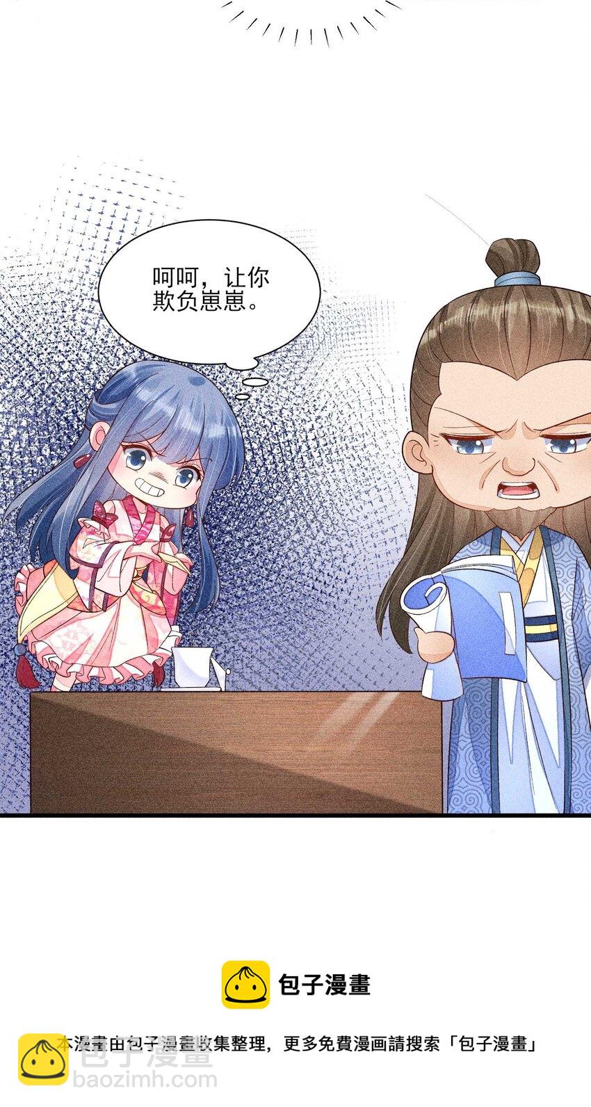 056 不想让崽崽失望-第59话