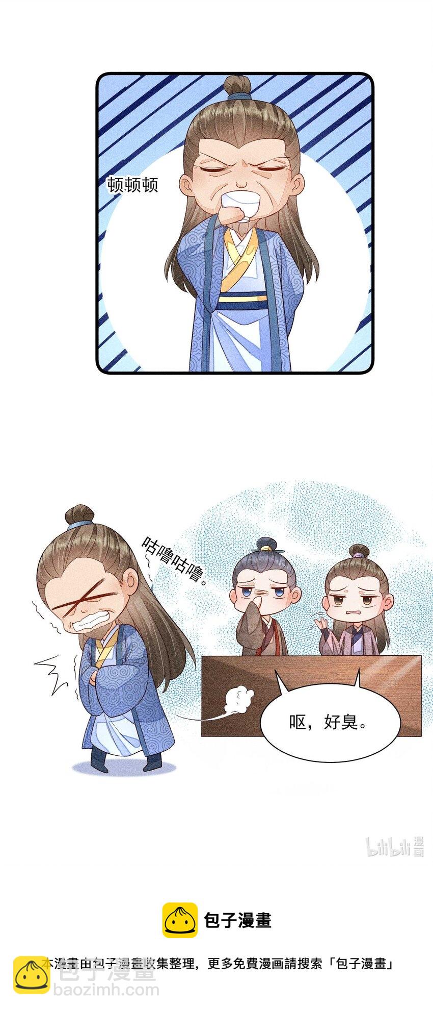 056 不想让崽崽失望-第59话