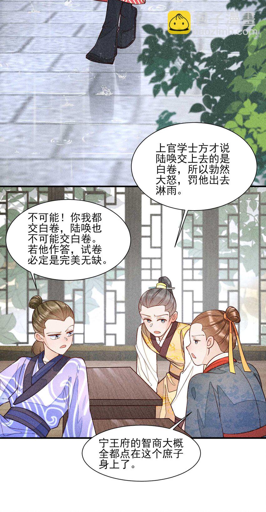 056 不想让崽崽失望-第59话