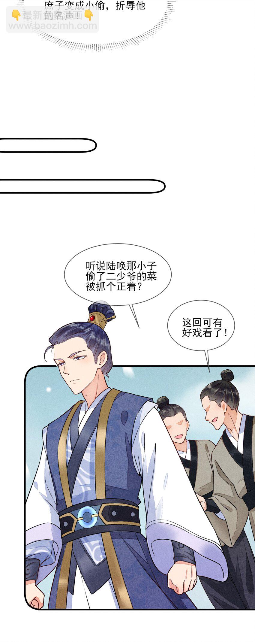 007 被诬陷是小偷-第7话