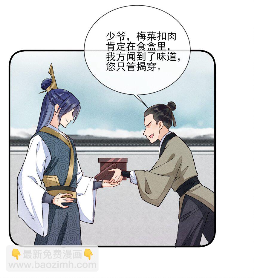 007 被诬陷是小偷-第7话