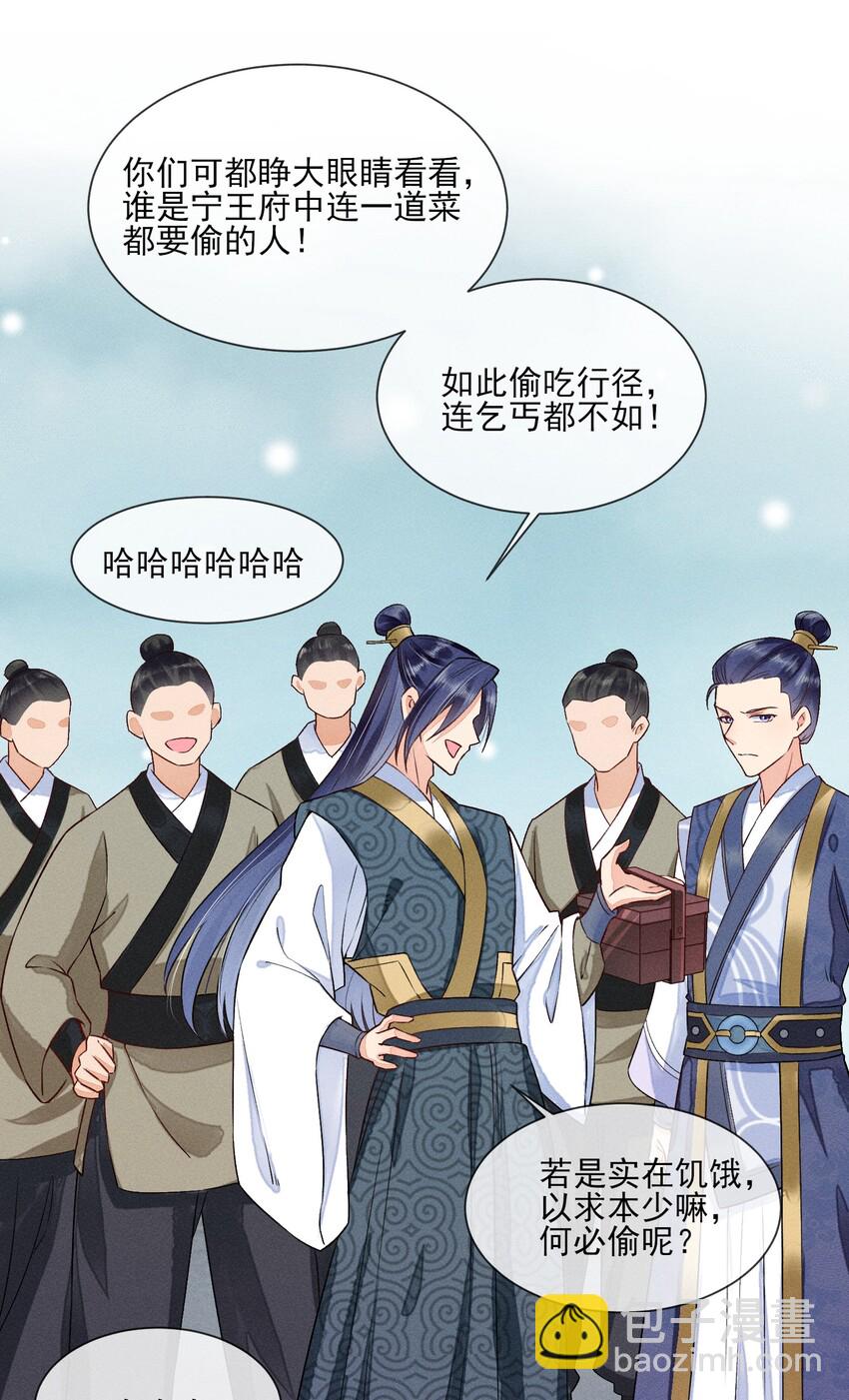 007 被诬陷是小偷-第7话