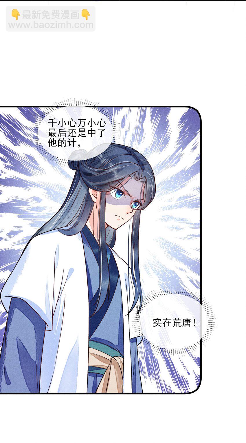 007 被诬陷是小偷-第7话