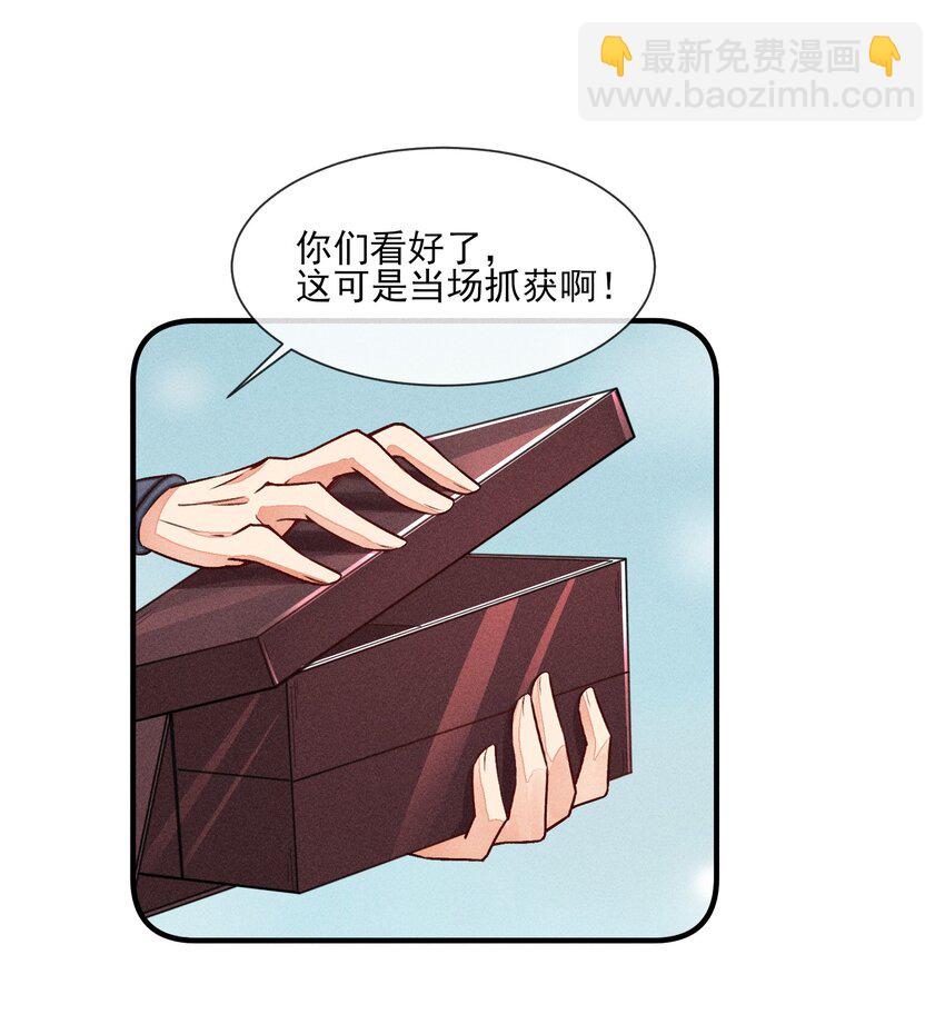 007 被诬陷是小偷-第7话