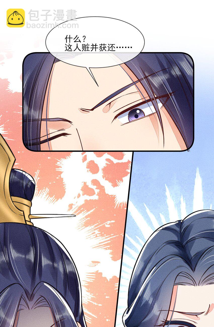 007 被诬陷是小偷-第7话