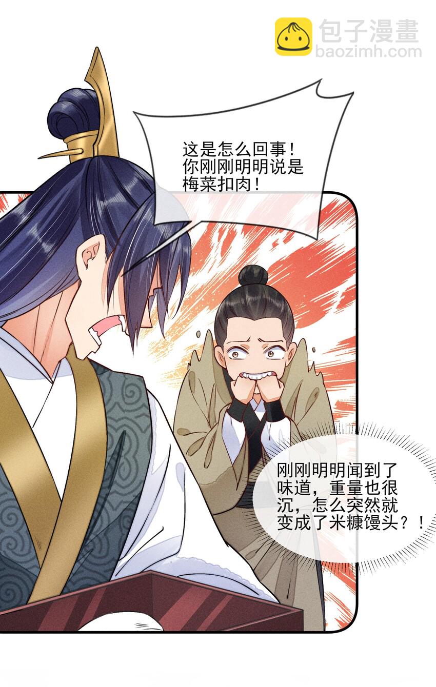 007 被诬陷是小偷-第7话