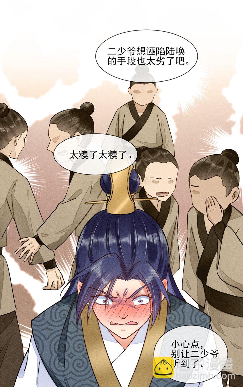 007 被诬陷是小偷-第7话