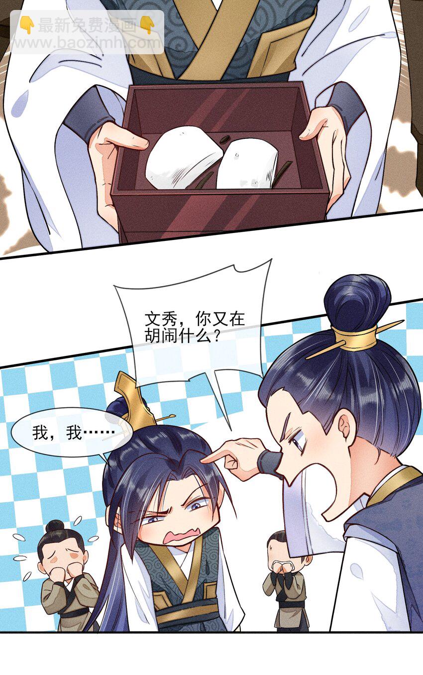 007 被诬陷是小偷-第7话