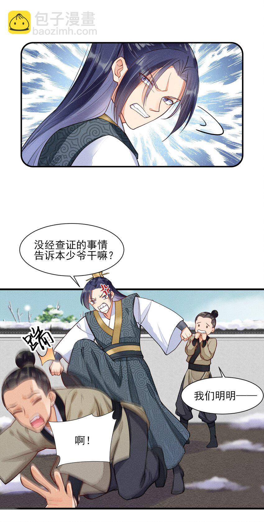 007 被诬陷是小偷-第7话