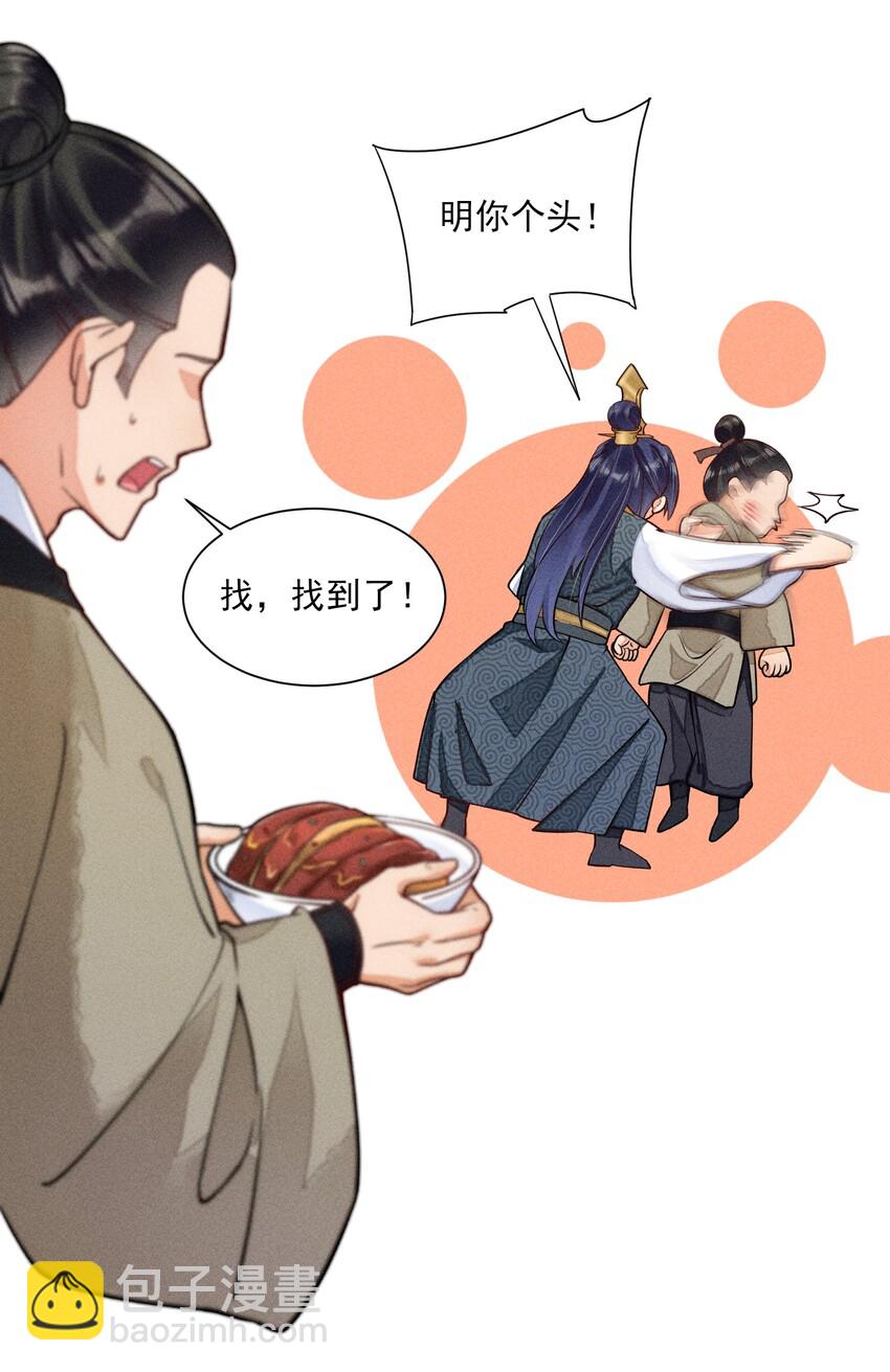 007 被诬陷是小偷-第7话