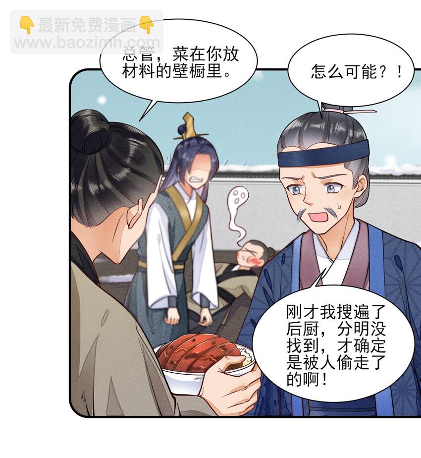 007 被诬陷是小偷-第7话