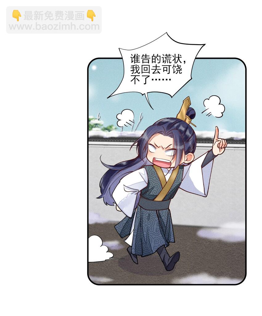 007 被诬陷是小偷-第7话