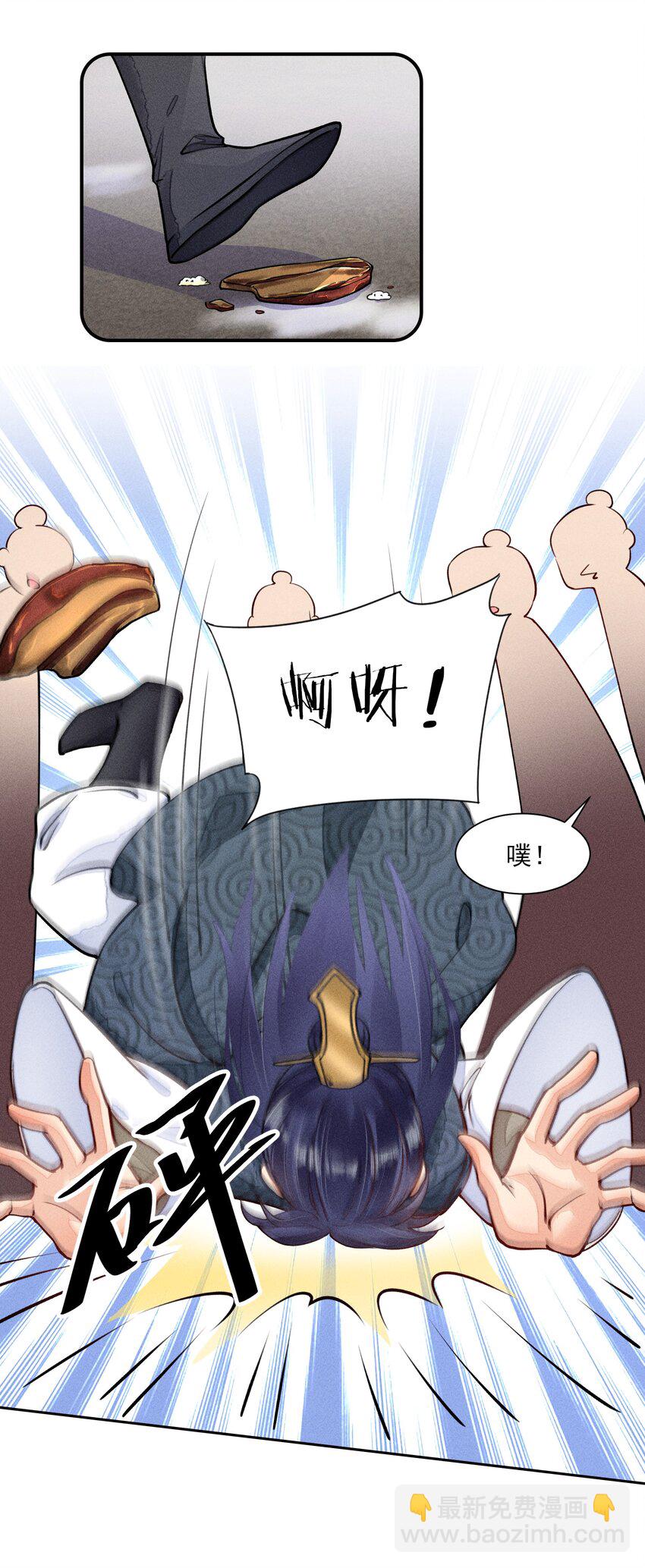 007 被诬陷是小偷-第7话