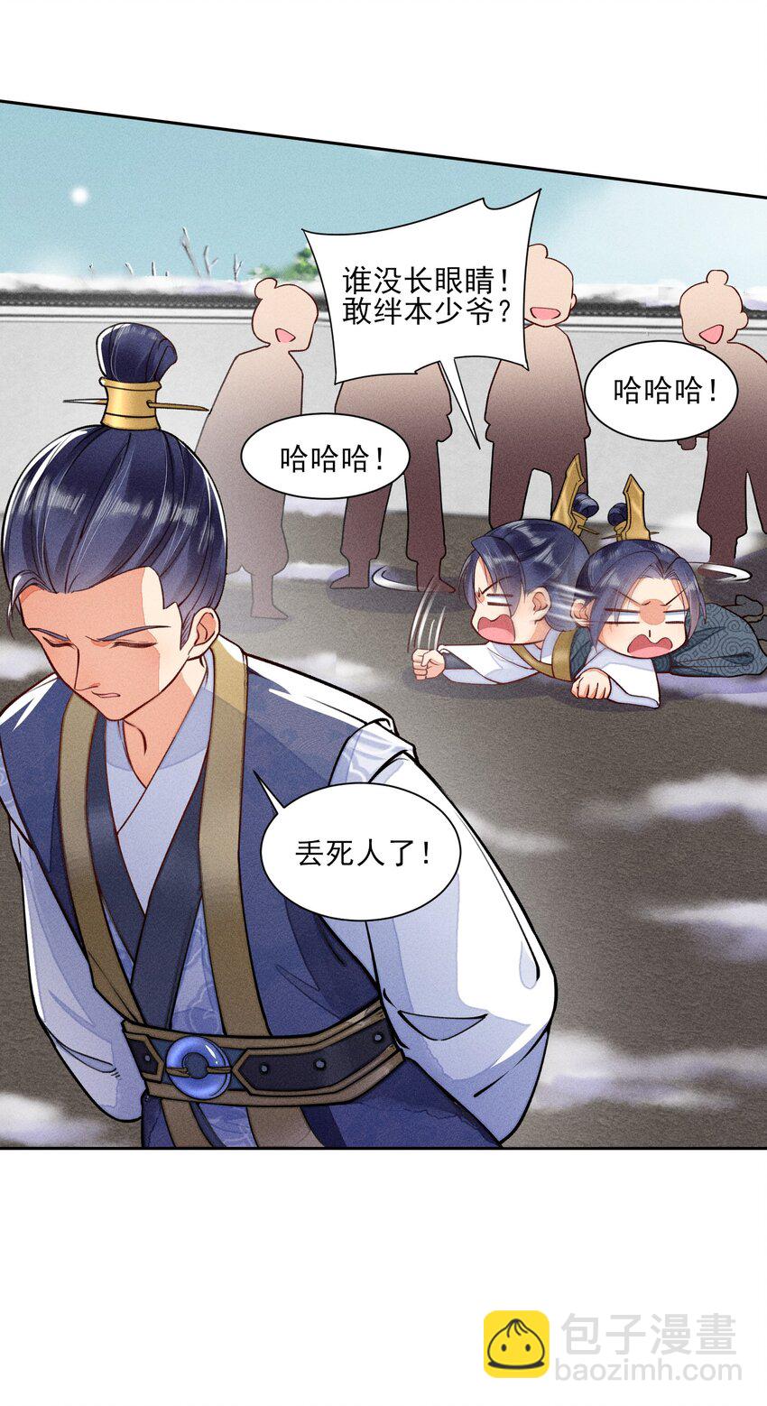 007 被诬陷是小偷-第7话