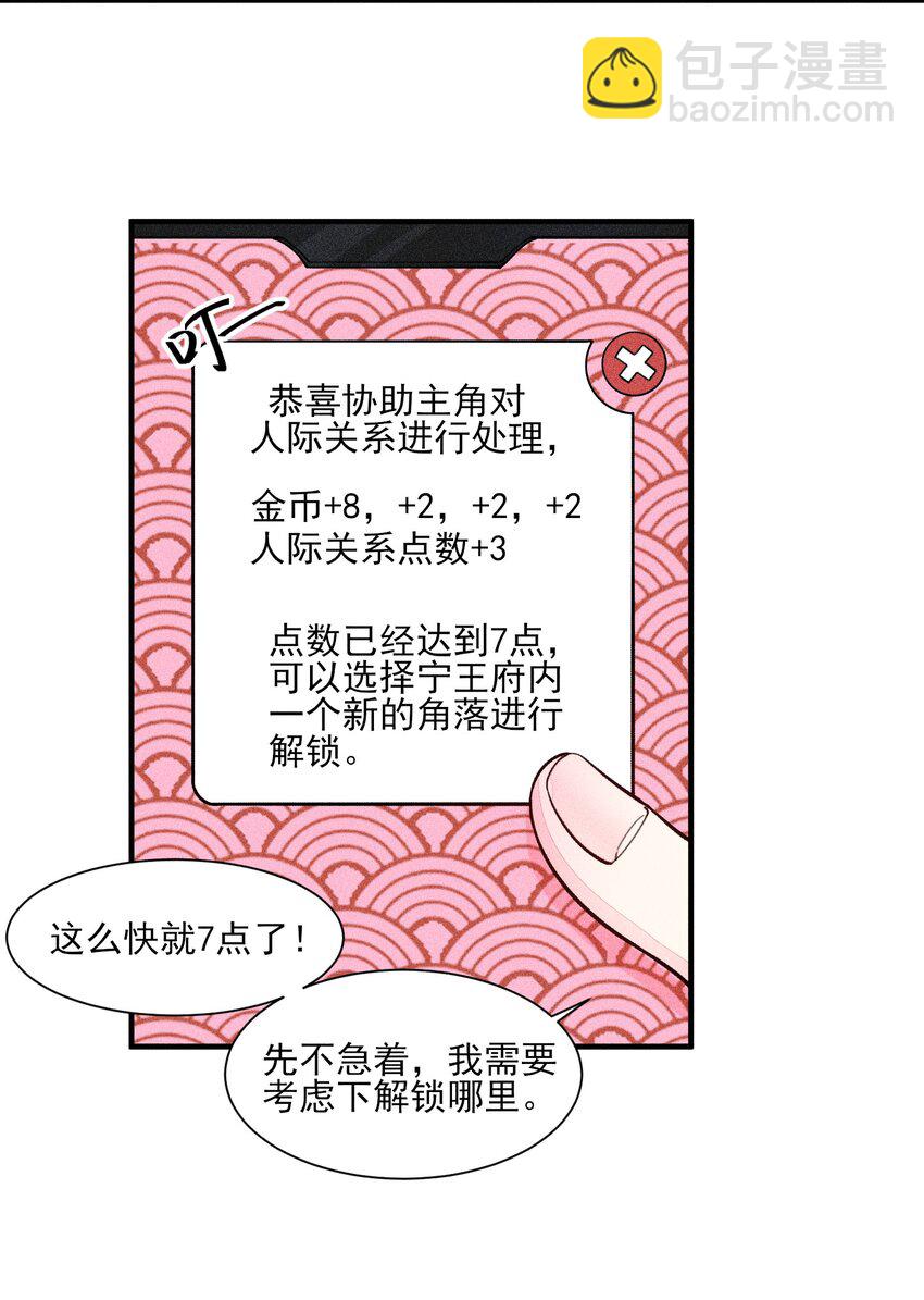 007 被诬陷是小偷-第7话