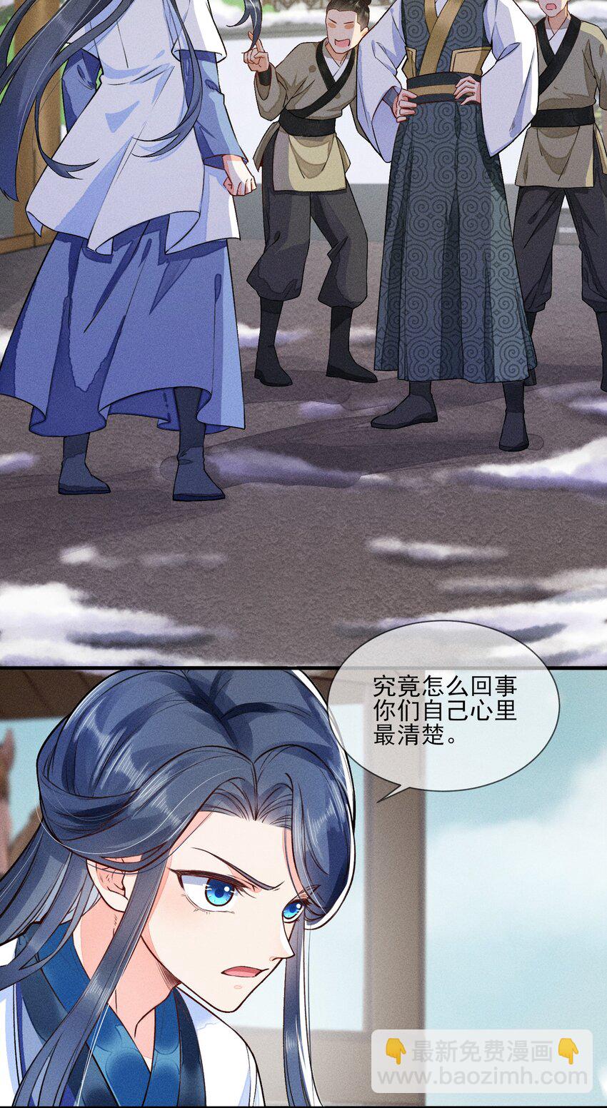 007 被诬陷是小偷-第7话